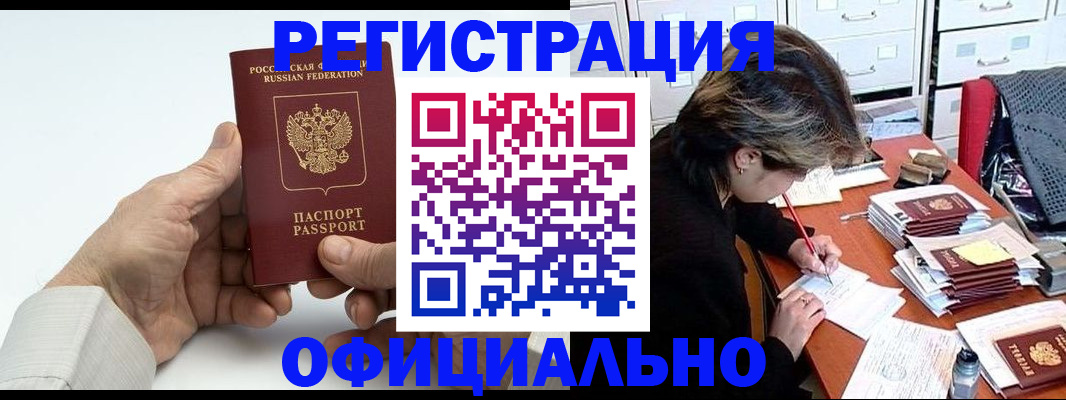 прописка для кредита в Муроме