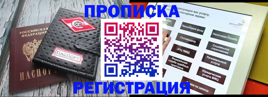 временная регистрация для всех в Муроме